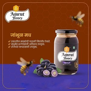 jamun-honey