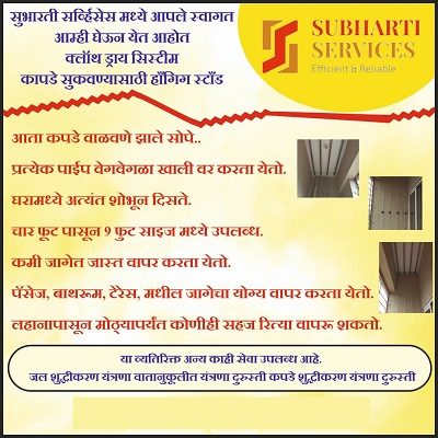 subharti-services2